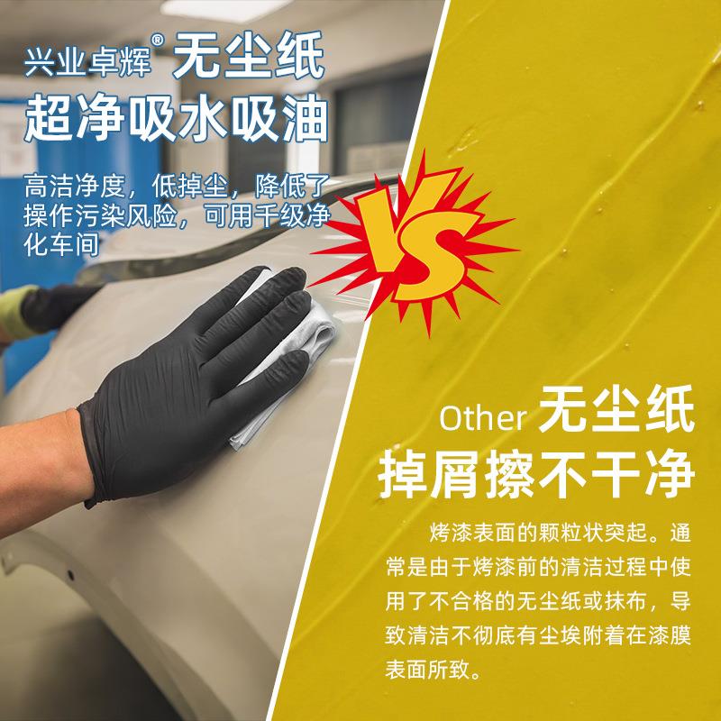 工厂现货多尺寸多用途工业擦拭纸车间实验室高效吸油工业无尘纸