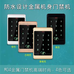 厂直销门门禁系统一体机外接M03 器支持感应刷酒 M04读卡卡器密码