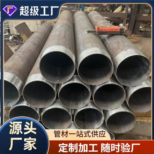 煤矿用加厚探放水89套管108无缝管棚管矿用止水封水器筛管