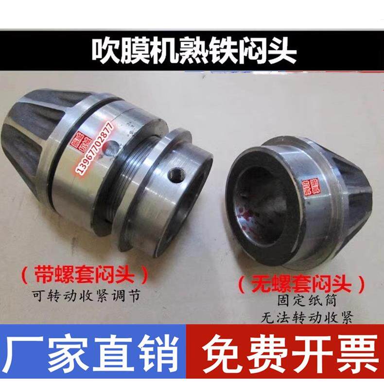印刷吹膜制袋机配件皮辊光棍纸筒收卷熟铁质顶头块堵头套闷头50MM