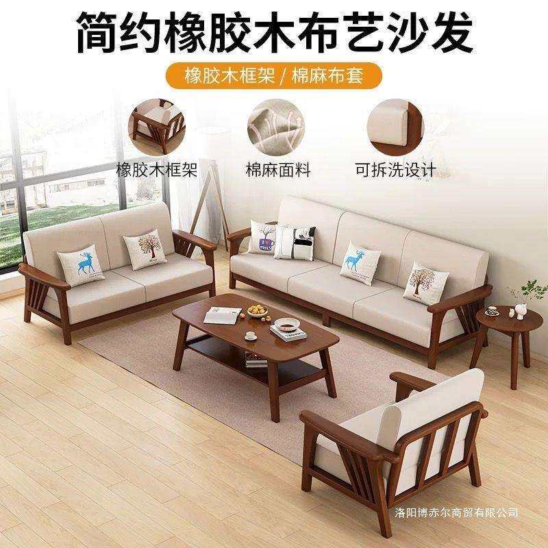北欧实木沙发组合小户型现代简约客厅原木布艺沙发套装原宿风沙发