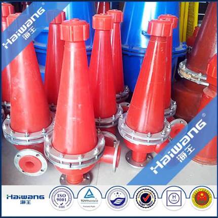 直供】石油平台用水力旋流器石油除砂旋流器除泥旋流器厂家