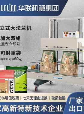 FR-1370AL/L 10-60KG 双加热连续封口机 重袋大袋封口包装机