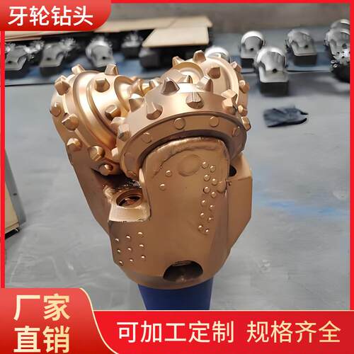 矿山用牙轮钻头厂家三牙轮钻头pdc金刚石钻头