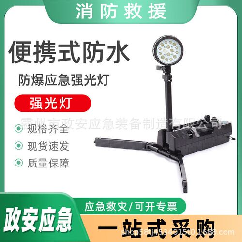 便携式防水防爆应急强光灯万亿国债升降照明灯地质灾害抢险灯