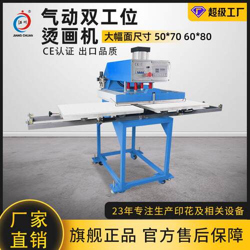 JC-7A气动双工位下滑烫画机60*80服装烫钻LOGO热转印压烫机器