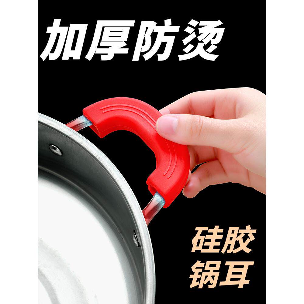 锅把手防烫手柄套耐高温锅盖硅胶隔热锅耳套汤锅炖锅炒锅蒸锅铁锅