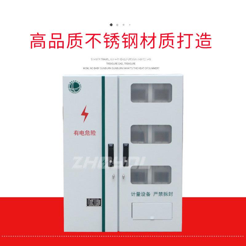 国网江苏居配 不锈钢六位电表箱 三相计量箱户外防雨配电箱成套