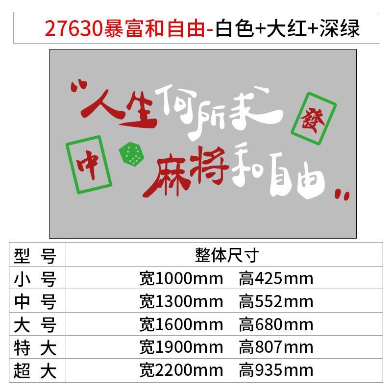 网红麻将馆装饰品棋艺牌室布置摆件雀房文化贴纸挂画楼梯扶手墙面