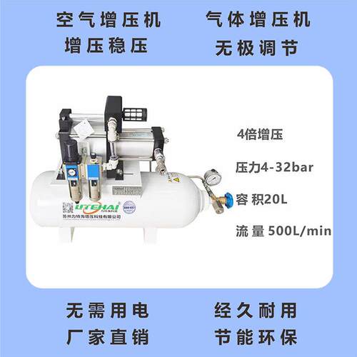 4倍增压 空气增压泵SY-451