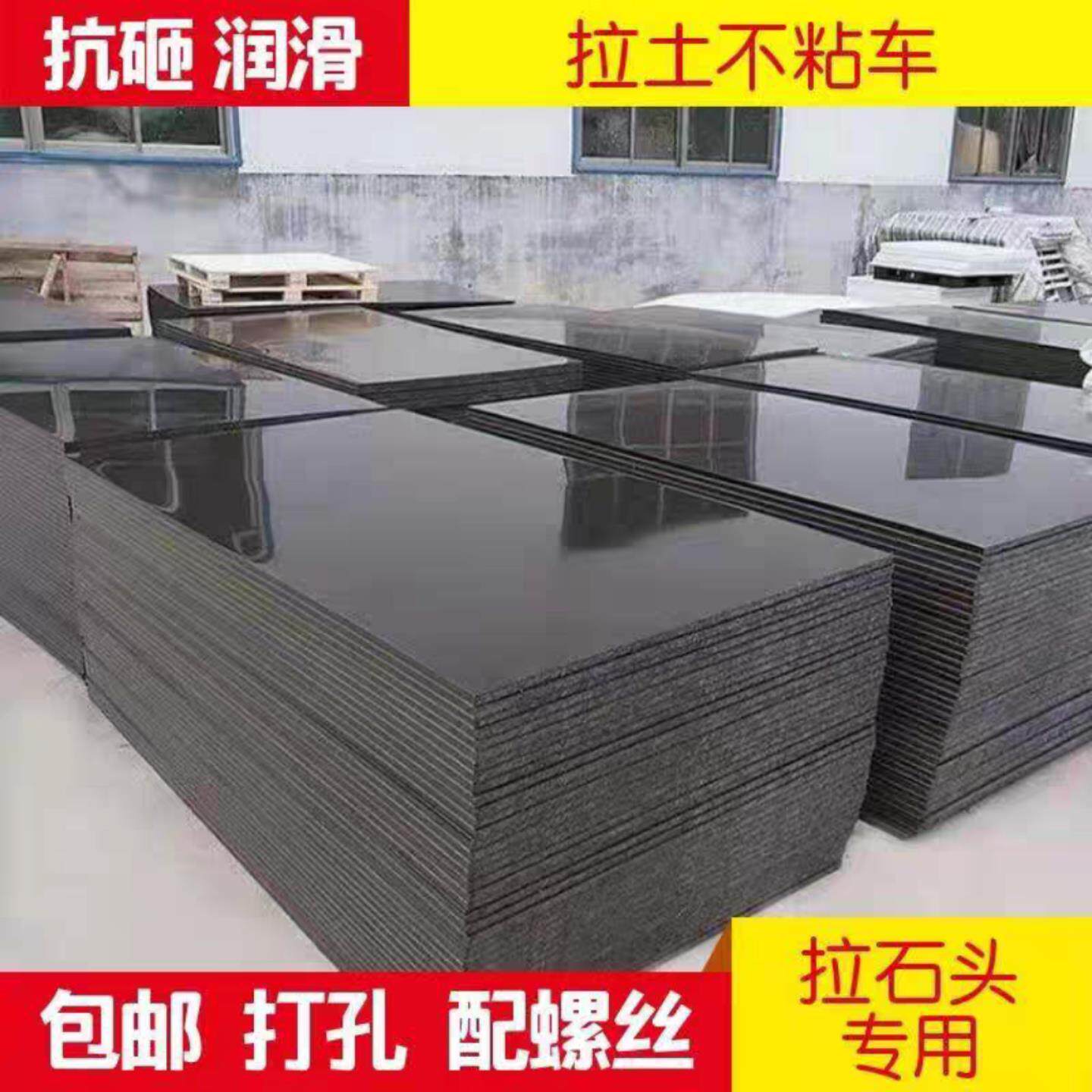 渣土车厢滑板顺滑不沾土泥头车耐磨抗砸翻斗自卸车滑板拉石头专用