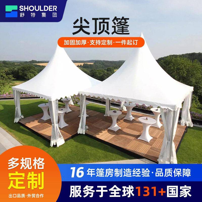 户外四角大帐篷欧式展销活动锥顶帐篷铝合金尖顶篷房活动婚礼厂家