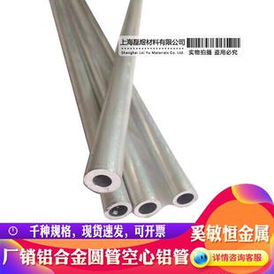 6061铝管 铝合金管 空心小铝管铝 空心铝杆3 4 5 6 7 8 9 10 12mm