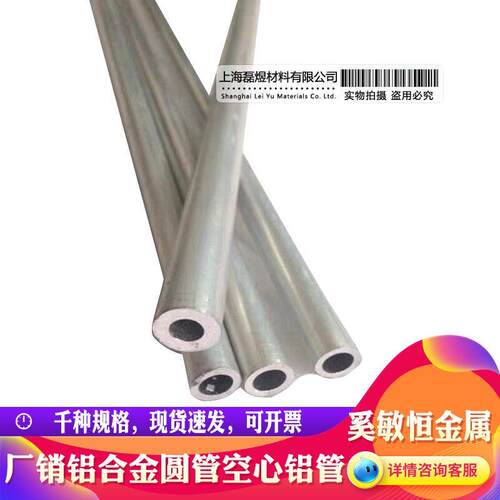 6061铝管 铝合金管 空心小铝管铝 空心铝杆3 4 5 6 7 8 9 10 12mm
