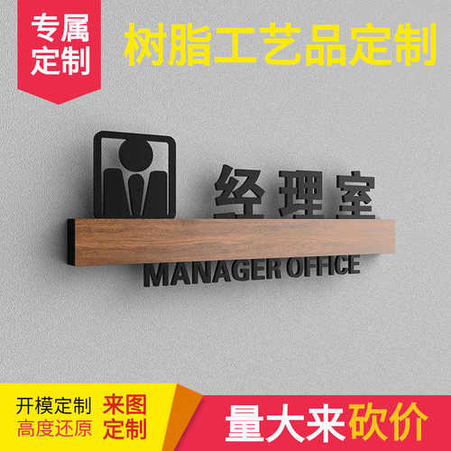 高档办公室门牌标识牌特制办公区会议室指示牌总经理室门牌董事长