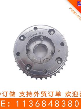 适用于宝马530偏心轴齿轮时规齿VTC执行机构总成11368483808