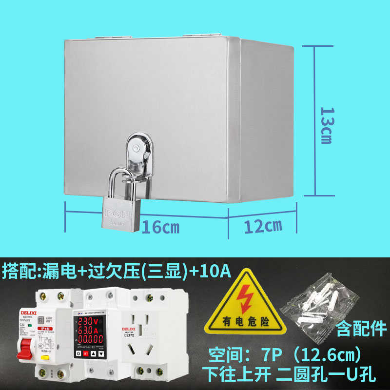 明装不锈钢防水充电家用新能源车带201户外锁插座盒开关电瓶车盒
