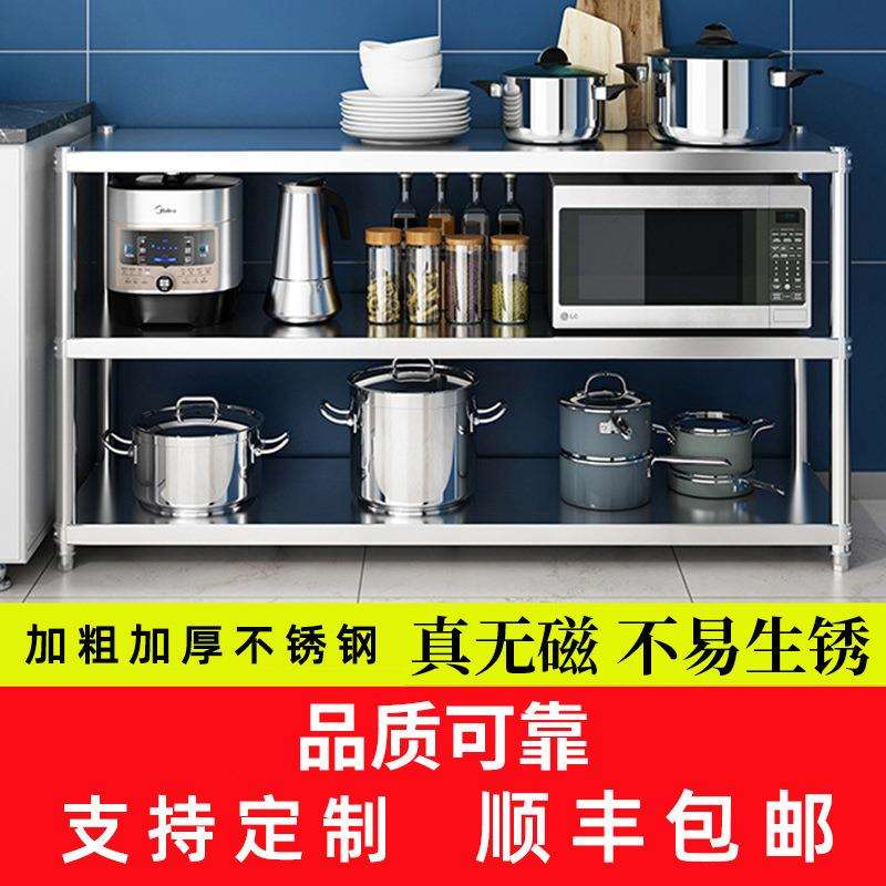 不锈钢厨房置物架落地式多层微波炉烤箱储物架家居分层收纳架组合