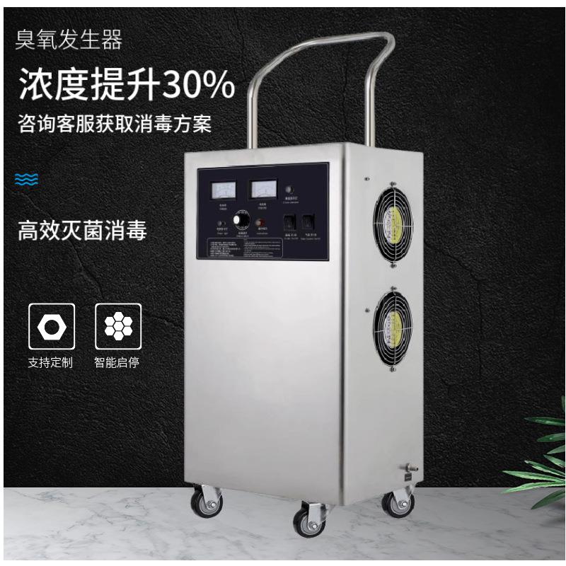 臭氧发生器工业车间洁净度食品厂消毒杀菌管式臭氧机移动式净化