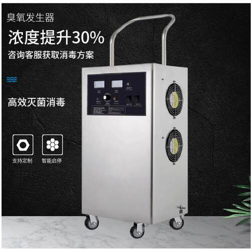 臭氧发生器工业车间洁净度食品厂消毒杀菌管式臭氧机移动式净化