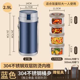 锈钢保不饭盒便携AL1003832小时上班族多层冬温天便当4大容量超长