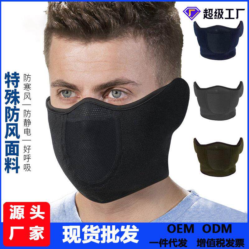户外面罩骑行防冻头套冬季滑雪护脸保暖耳罩口罩摇粒绒防风面罩