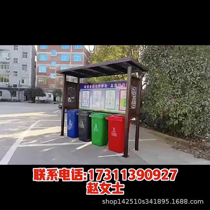 定户外垃圾分类亭室外回收集亭垃圾站垃圾房大垃圾桶制标识牌雨棚