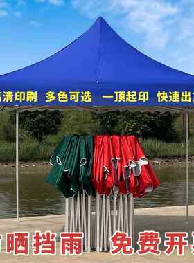 户外广告帐篷伞印字加固折叠伸缩摆地摊遮阳四方四脚大伞车载帐篷