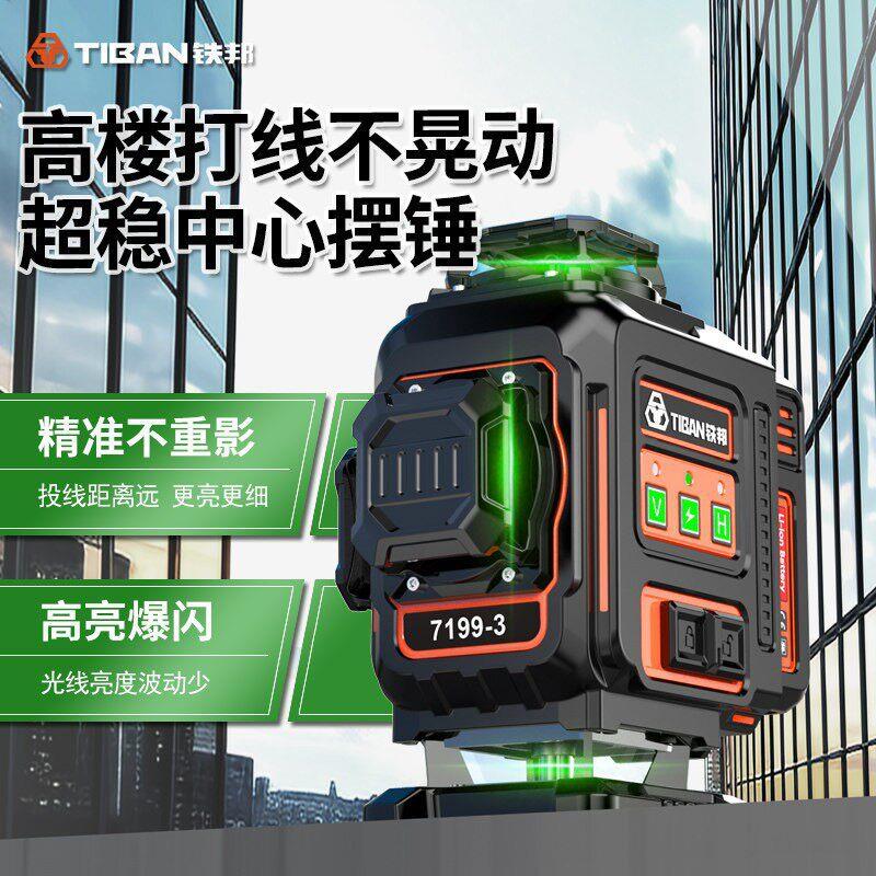 铁邦12线墙地激光水准仪室外精度红外线强光细线自动调平水平仪