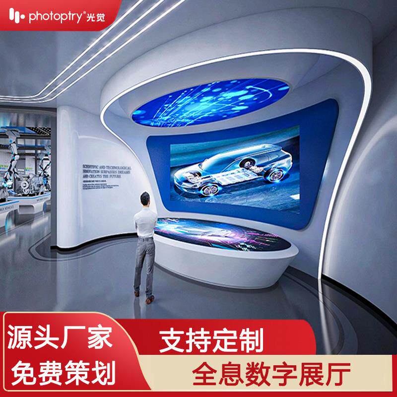 全息投影数字展厅多媒体设备数字沙盘触屏一体机LED大屏全息展柜