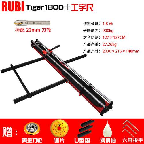 正品RUBI地西班牙比手动瓷砖推刀原厂砖度瓷砖切割机高精双轨推瑞