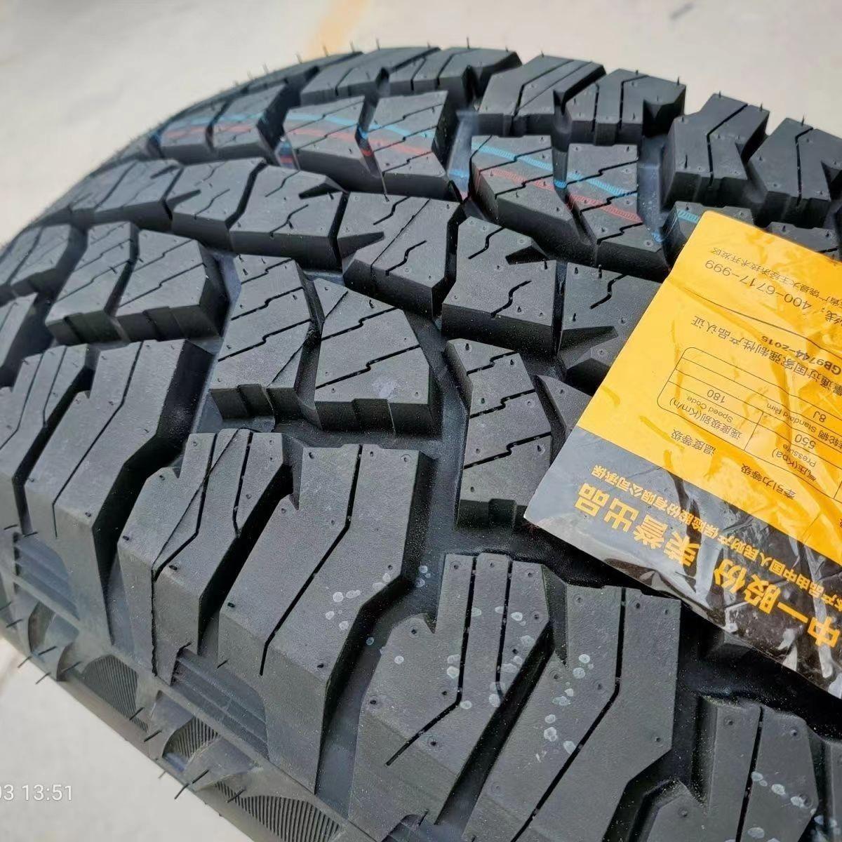 AT越野轮胎 235/75R15LT 10PR加厚配江铃宝威庆铃皮卡 P235/75R15