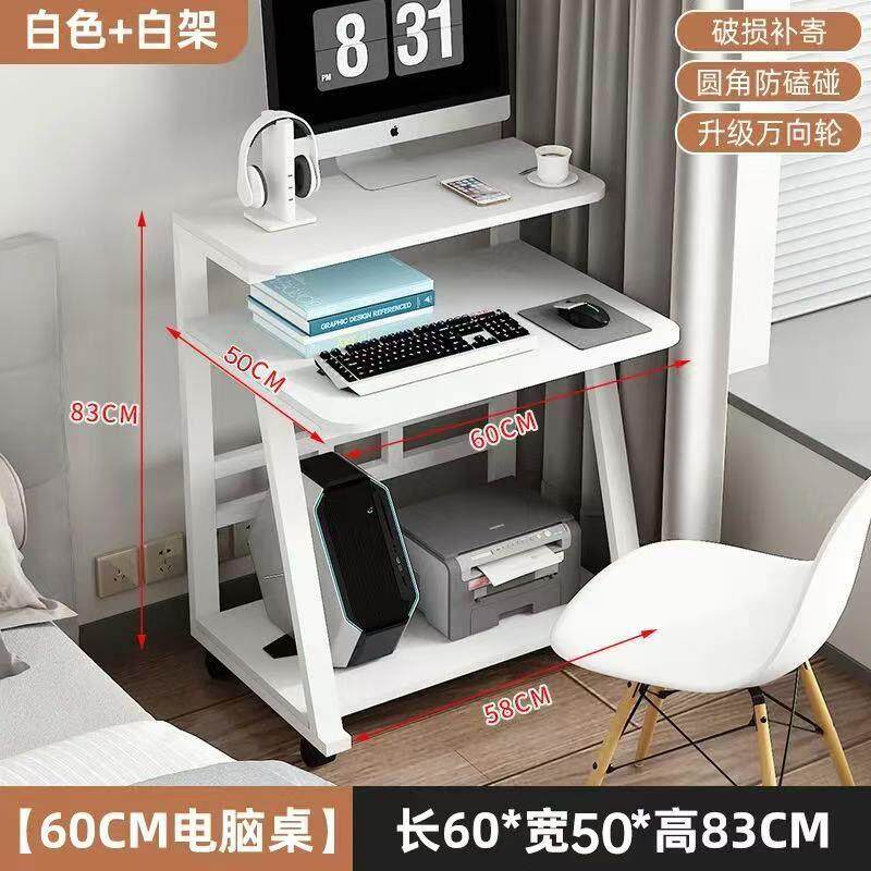 书桌移动桌子落地现代双层家用卧室电脑桌单人小户型台式迷你简易