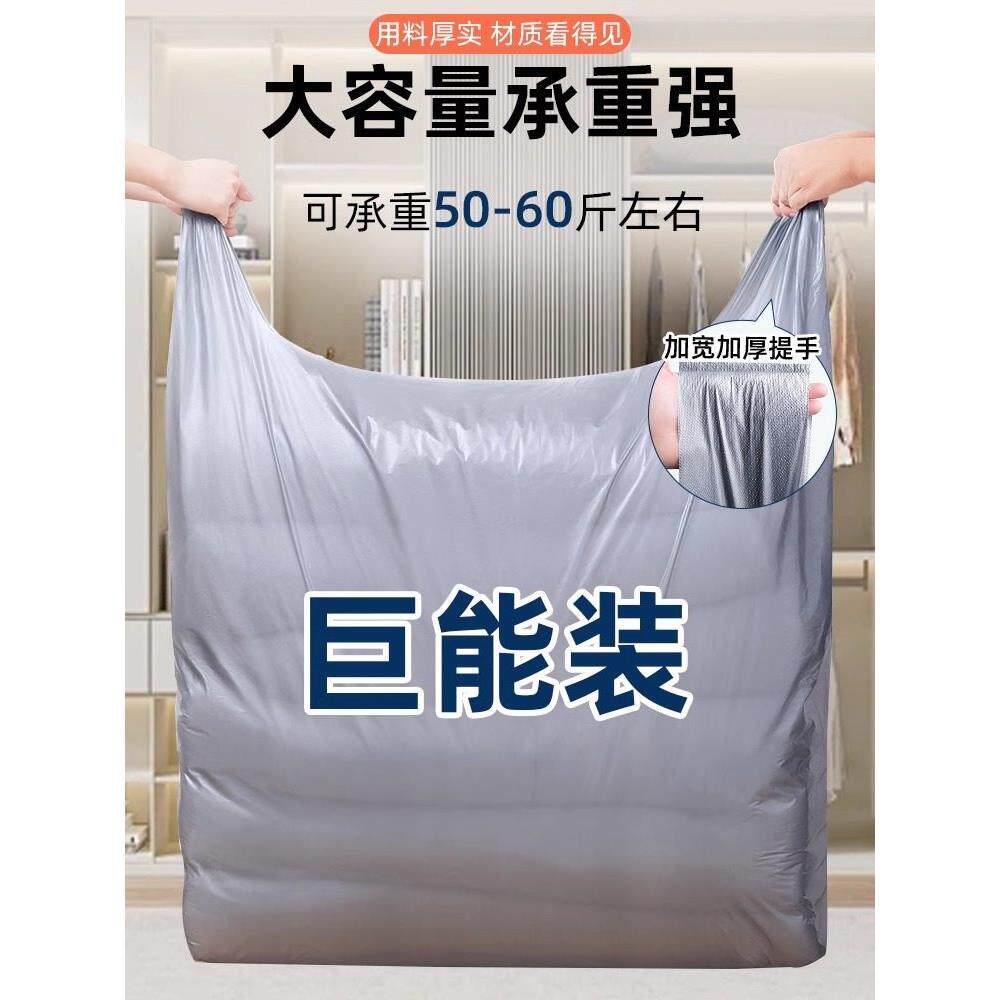 加厚一性搬家打包袋大容纳量结法蒙贝衣实耐用棉被子服收次透明塑