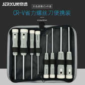家用京螺丝一字电工磁性改锥选批小梅花套装 起子螺丝刀十字多功能
