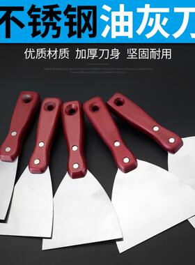 加厚油灰刀 不锈钢 铲刀 清洁腻子刀批刀抹泥刀 刮刀 6cm宽