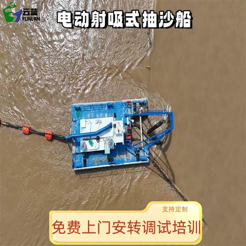 内河道射吸式抽沙船 吊泵式抽沙清淤机械 射吸式抽沙船
