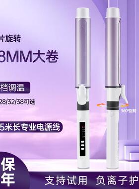 卷发棒化妆师专用可旋转38mm大卷36羊毛卷16影楼理发店电卷棒32mm