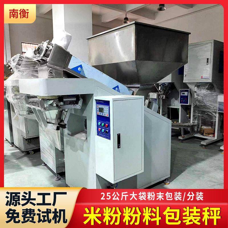 25公斤预拌粉粉料大袋包装机50kg碳酸钙粉末粉剂大袋包装机厂家
