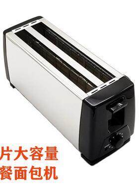 不锈钢双面烘烤四片多士炉 全自动烤面包机 吐司机早餐机toaster