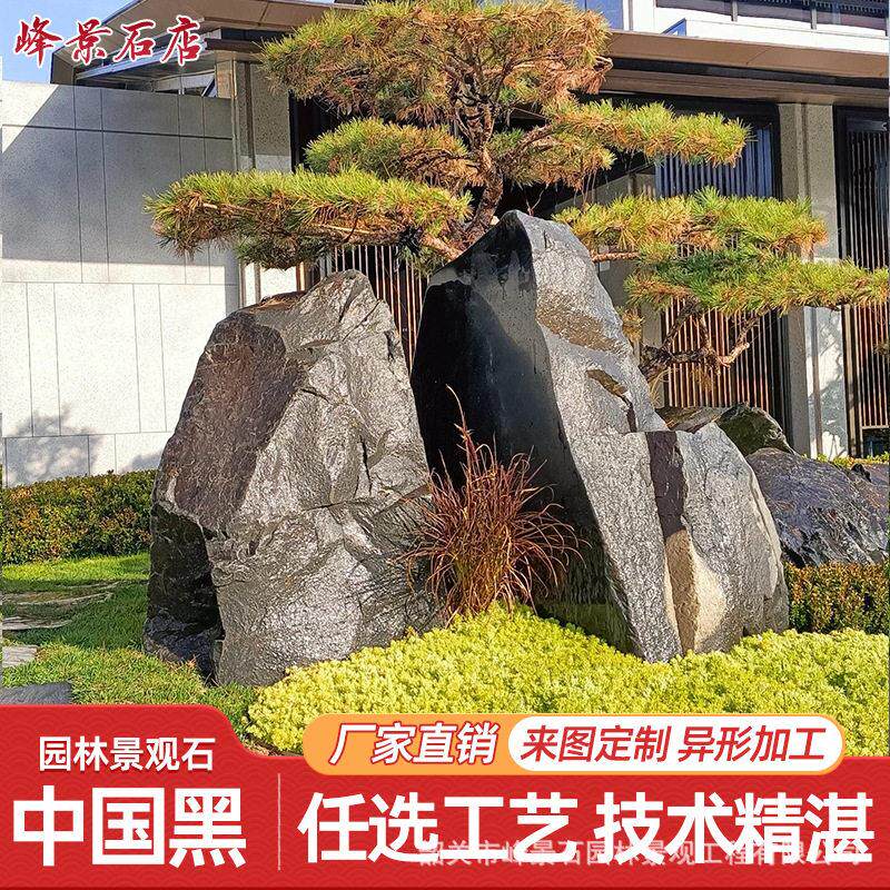 中国黑加工园林景观石景墙干挂树围大型假山流水工程石别墅地铺石