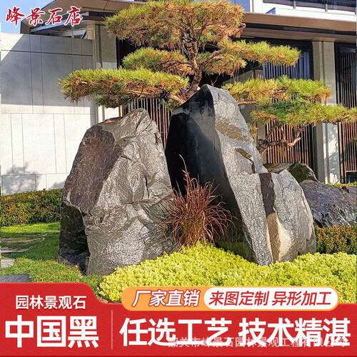 中国黑加工园林景观石景墙干挂树围大型假山流水工程石别墅地铺石