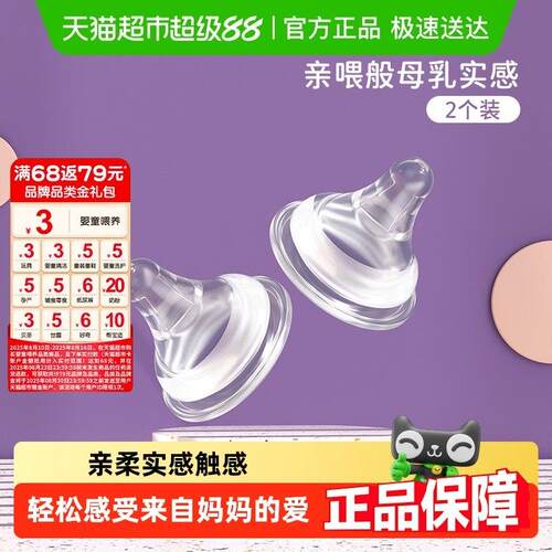 evorie爱得利宽口径实感奶嘴奶瓶原装9个月以上适用LL十字孔