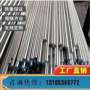 4Cr9Si2耐热不锈钢棒 圆棒 圆钢 光棒 小圆棒42Cr9Si2 气阀钢