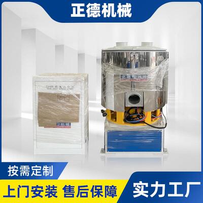厂家供应现货SHR高速混合机全自动立式高速混合机