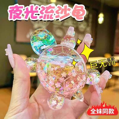 Glow-in-the-Dark Flowing Sand Little Turtles Matching Pair G