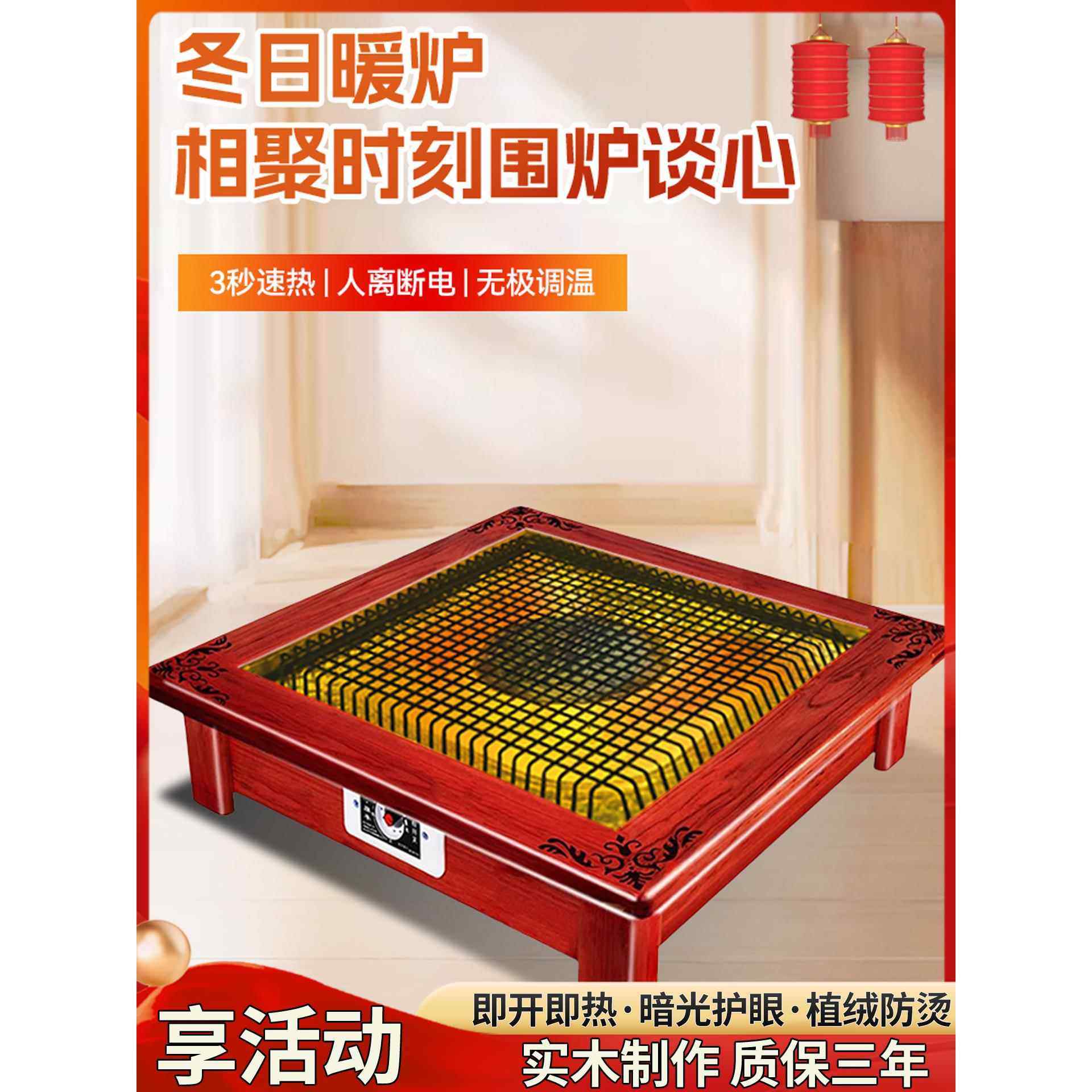 实木烤火炉取暖器家用节能桌下电火盆节能电暖器烤火器电炉子暖脚,生活电器,暖风机/取暖器,淘宝优惠券,粉丝福利购,淘宝优惠卷