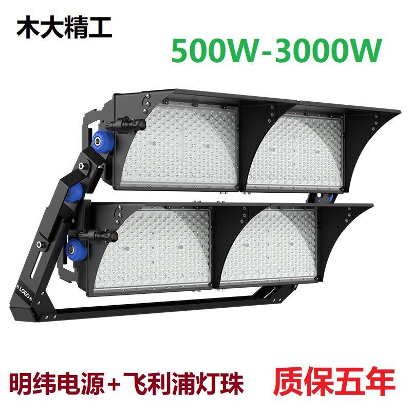 LED户外球场灯3000W广场码头机场高杆灯防水投光灯220V球场防水灯