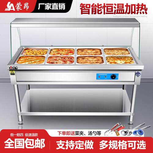 立式保温售饭台餐厅食堂快餐店商用立式不锈钢玻璃罩加热售饭台
