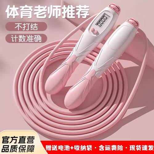 跳绳可计数儿童小学生专用钢绳丝不打小结中计学生中考时训练跳绳